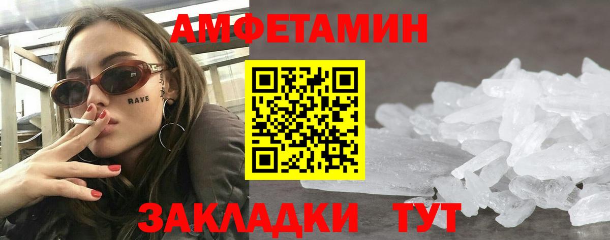 Amphetamine Premium  Вход с VPN  АМФЕТАМИН  Котельники 