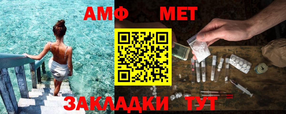 Amphetamine Розовый Котельники