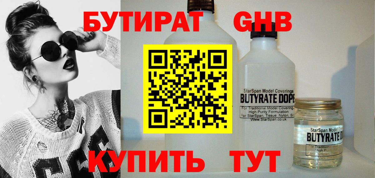 Котельники  БУТИРАТ буратино  Вход с VPN 