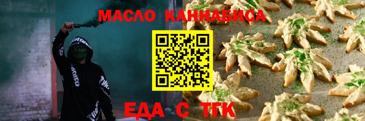 Cannafood конопля  Вход с VPN  Котельники 