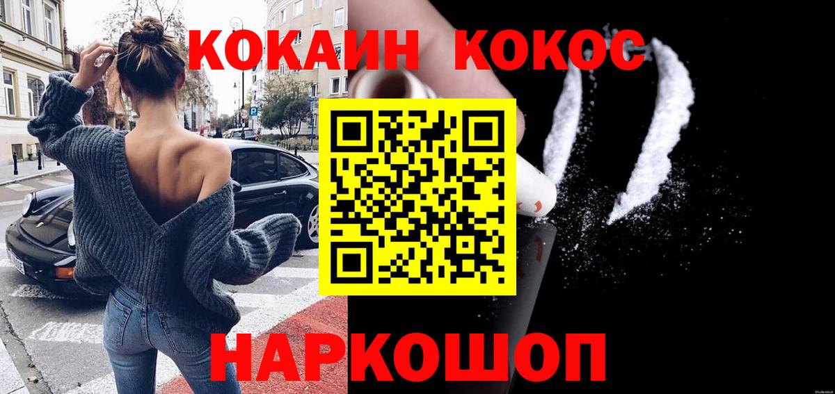 Котельники  Кокаин  COCAIN 99%  Вход с VPN  Кокаин Боливия 