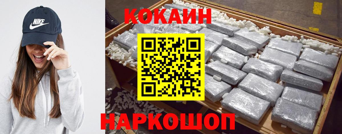 COCAIN Перу Котельники