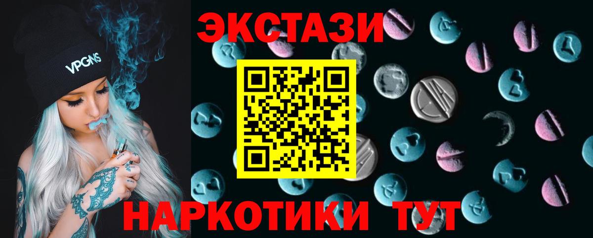 ЭКСТАЗИ 280мг Котельники