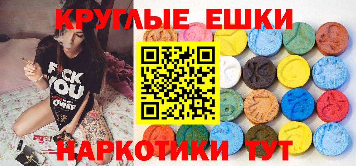 Котельники  ЭКСТАЗИ Punisher  ЭКСТАЗИ  Ecstasy 300 mg  Вход с VPN 