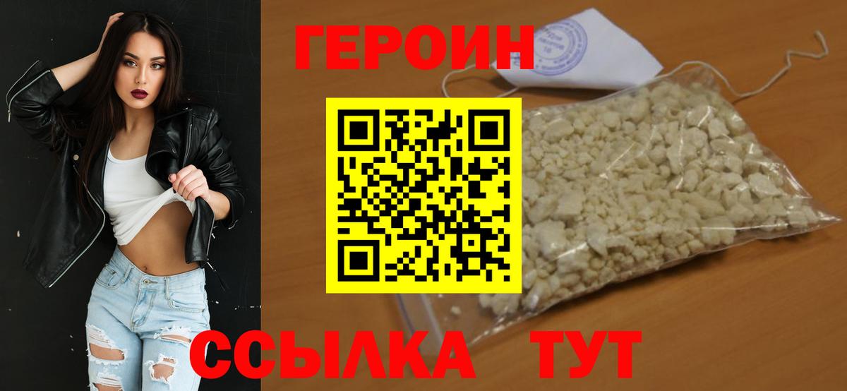 Котельники  Героин Heroin  Героин  Вход с VPN 