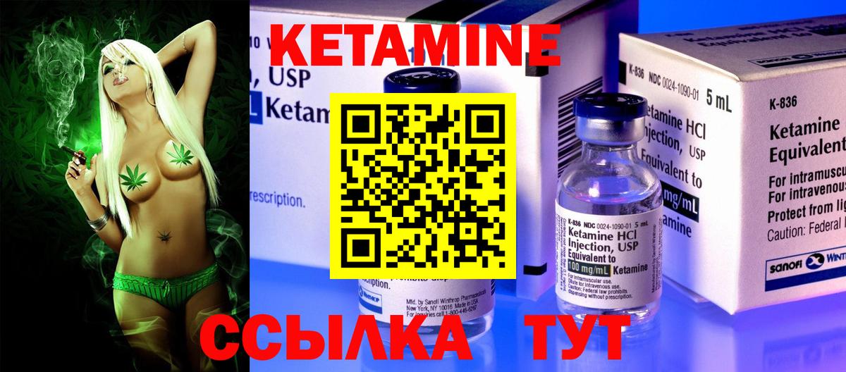 КЕТАМИН VHQ  КЕТАМИН ketamine  Вход с VPN  Котельники 