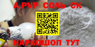альфа пвп Владивосток