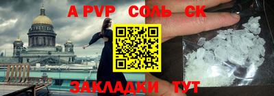 альфа пвп Владивосток