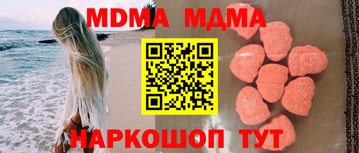 MDMA кристаллы Котельники