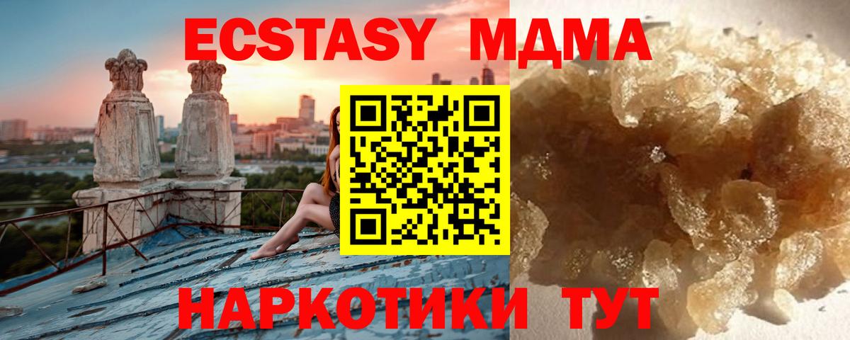 MDMA кристаллы  Вход с VPN  MDMA  MDMA crystal  Котельники 