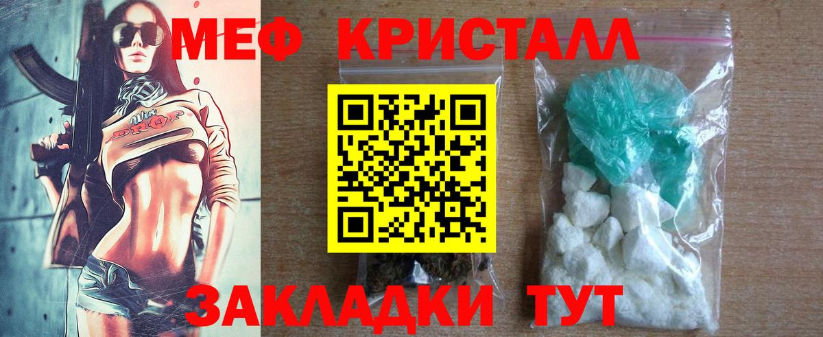 Котельники  МЯУ-МЯУ мяу мяу  Вход с VPN  Мефедрон  МЕФ кристаллы 