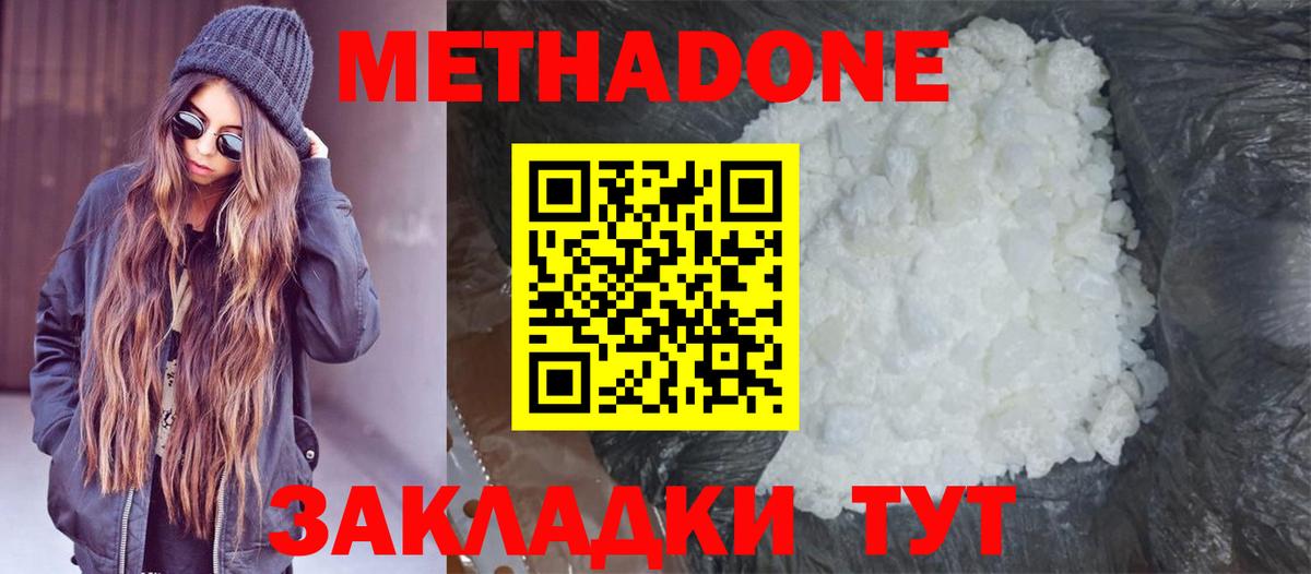 Метадон VHQ Котельники