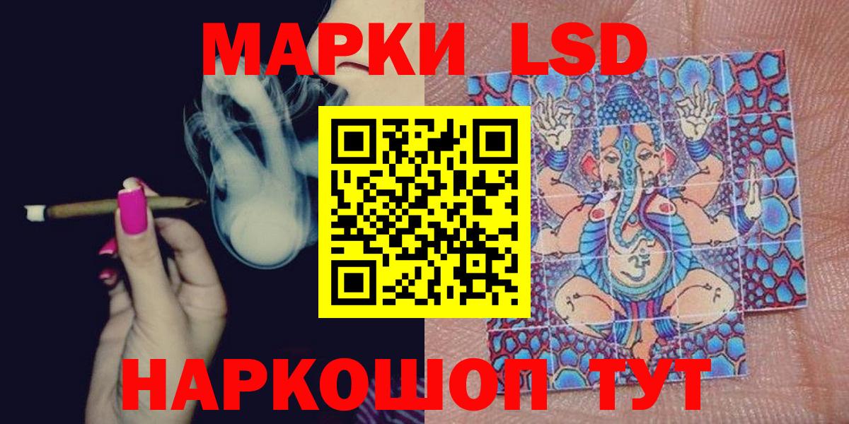 Наркотические марки 1500мкг  Вход с VPN  Наркотические марки 1500мкг  Котельники 