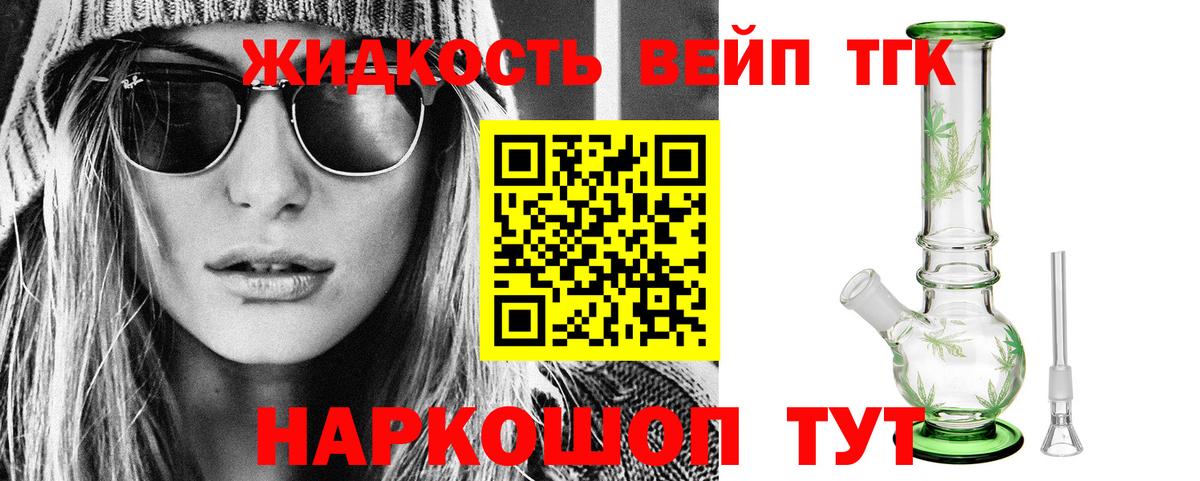 Дистиллят ТГК концентрат  Вход с VPN  Котельники 