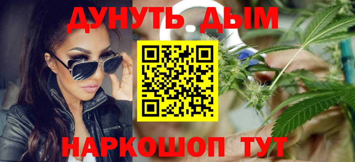 Канабис индика Котельники